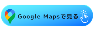 GOOGLEMAPボタン